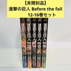 進撃の巨人 Before The Fall 打ち切り 進撃の巨人 Before the