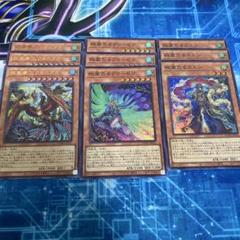 遊戯王 絢嵐　新規パーツ　各3枚　ウルトラ　スーパー