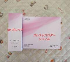アルソア SPプレペア、フェイスパウダーリフィル - メルカリ