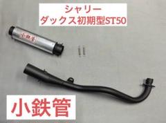 パッソルマフラー(seastyle) 楽天市場】Realize アクシスZ バイクマフラー 8BJ-SEJ6J