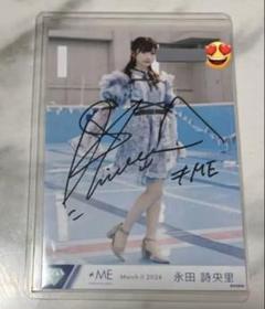 永田詩央里 直筆 コメイラ ラスラス 永田詩央里 直筆 コメイラ ラスラス - メルカリ