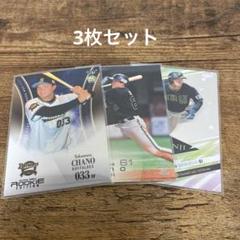 オリックスバファローズ　茶野篤政　直筆サイン入りユニフォーム タオル付き オリックスバファローズ 茶野篤政 直筆サイン入りユニフォーム