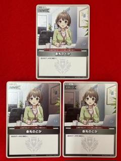 ホロカ 春先のどか プロモ 3枚 - メルカリ