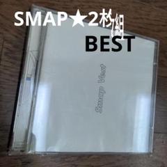 SMAP Smap Vest ベストアルバム 2枚組のサムネイル