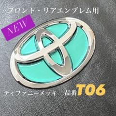 2025年最新】TIFFANY TOYOTAの人気アイテム - メルカリ