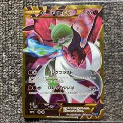 サーナイトEX ur サーナイトEX【UR】{059/054}