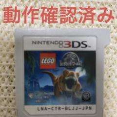 [動作確認済]LEGOジュラシックワールド