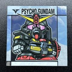 元祖SD ガンダム サイコガンダム 今だけ値下げ