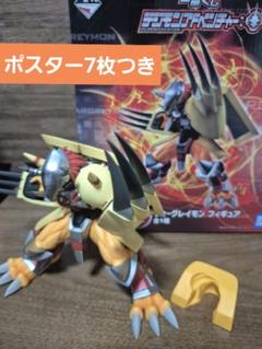 デジモン デーモン（魔王モン） フィギュア 超進化魂 03 ディアボロモン | 魂ウェブ