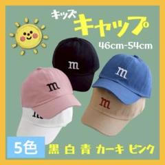 キャップ 赤ちゃん キッズ 帽子 日よけ カラフル お揃いコーデ ロゴ 男女兼用
