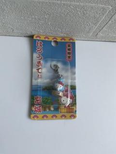 三陸限定　根付　ご当地キティ　ストラップ　かき 三陸限定 ご当地キティ ハローキティ ストラップ かきバージョン