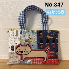 感謝価格 SALE 猫柄 持ち手付き20cmファスナーポーチ 人気