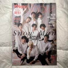 2025年最新】ザテレビジョンShow Vol.1の人気アイテム - メルカリ