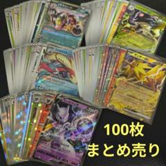 2025年最新】ポケモンカード rr 100枚の人気アイテム - メルカリ