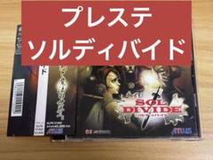 セガサターンソフト　ソルディバイド セガサターン】ソルディバイド 剣と魔法のファンタジーSTG