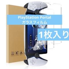 PlayStation Portal ガラスフィルム PS Portal 用