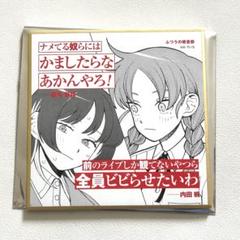 ふつうの軽音部 複製サイン入り ミニ色紙 ふつうの軽音部 複製サイン入りミニ色紙