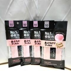 ギャッツビー 限定 ピーチの香り あぶらとり紙 50シート 20個セット