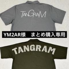 2025年最新】clubhaus tangramの人気アイテム - メルカリ