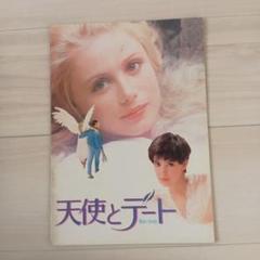 ★送無！新品！天使とデート [DVD] Amazon.co.jp: 天使とデート [DVD] : マーサ・シューマカー