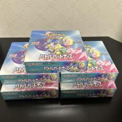 ポケモンカードゲーム　バトルパートナーズ　 シュリンク付き 8box 新品未開封シュリンク付 バトルパートナーズ ポケモンカード