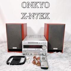 今週末限定セール☆ONKYO コンポ　 FR-N7FX D-N7EX オーディオ 2025年最新】onkyo fr-n7exの人気アイテム - メルカリ