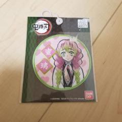 鬼滅の刃 ワッペン しまむら