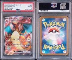ポケモンカード　リザードンex SR PSA9