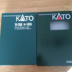 KATO 10-1386キハ91系 急行きそ8両セット 付属品未使用未開封
