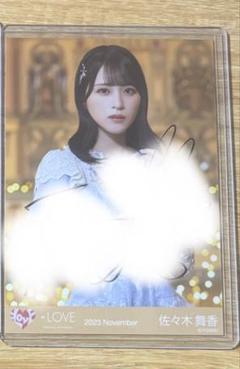 【最終値下げ】佐々木舞香 ドライブデート都内 直筆 イコラブ 佐々木舞香 ラストノートしか知らない 歌唱衣装 生写真
