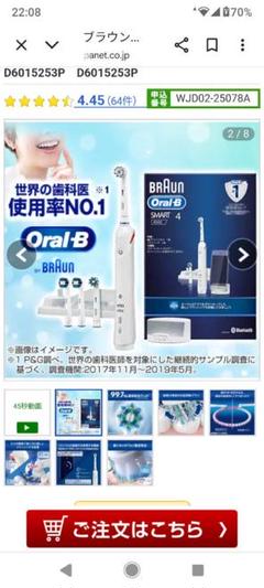 2025年最新】オーラルBの人気アイテム - メルカリ