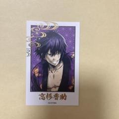 銀魂クリアカード銀さん高杉箔押し Amazon.co.jp: 銀魂 クリアコレクション X 高杉晋助 キセル 名