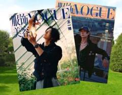たまごさん　専用王一博雑誌 Amazon | VOGUE服饰与美容 ヴォーグ中国版 2025年5月 王一博
