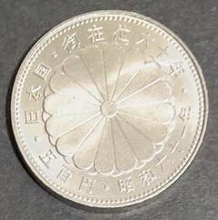 Yahoo!オークション -「500円 記念硬貨 天皇」の落札相場・落札価格