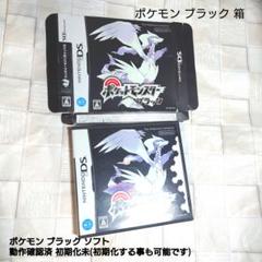 2025年最新】DS ソフト ポケモン ブラックの人気アイテム - メルカリ