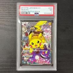 バトルフェスタ2014 ピカチュウ　プロモ PSA7 ピカチュウ バトルフェスタ2014 PROMO - メルカリ