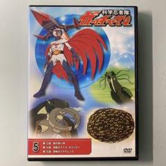 DVD 科学忍者隊 ガッチャマン 5