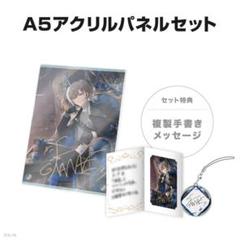 叶 誕生日 グッズ アクリルパネル 手紙 ブロマイド - メルカリ
