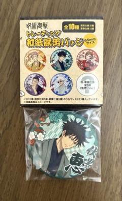 2025年最新】伏黒恵 缶バッジ アニメツーリズムの人気アイテム