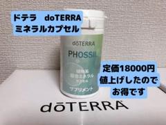 ドテラサプリメントまとめ売り 2025年最新】ドテラサプリの人気アイテム - メルカリ