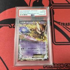 ミュウ　ex UR PSA10 mew $_57.JPG?set_id=880000500F