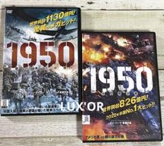 DVD 1950 水門橋決戦('22中国)／鋼の第7中隊　レンタル