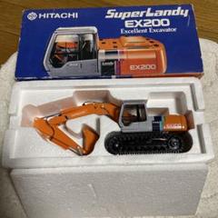 日立建機　HITACHI EX200-1型 Landy 1/40 重機　ユンボ 日立建機 EX200-1 ユンボ（油圧ショベル）0.7クラス～ 中古重機