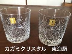 【オムライスが好き】カガミクリスタル　ロックグラス　2個セット 51Uap9c21iL._UF350,350_QL50_.jpg