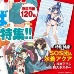 2025年最新】ポスター 涼宮ハルヒの人気アイテム - メルカリ