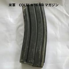 米軍　COLTS M16 M4 マガジン　2本　④ 米軍 COLTS M16 M4 マガジン 2本 ④ - メルカリ
