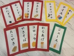 おうち縁日　夏祭り屋台　お品書きPOP