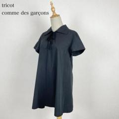 tricot comme des garcons チュニック ブラウス 90's