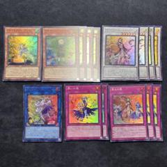 遊戯王　アロマージ　デッキパーツまとめ売り 遊戯王 アロマージ デッキパーツまとめ売り - メルカリ