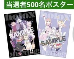 2025年最新】ホロックス ミーティングの人気アイテム - メルカリ